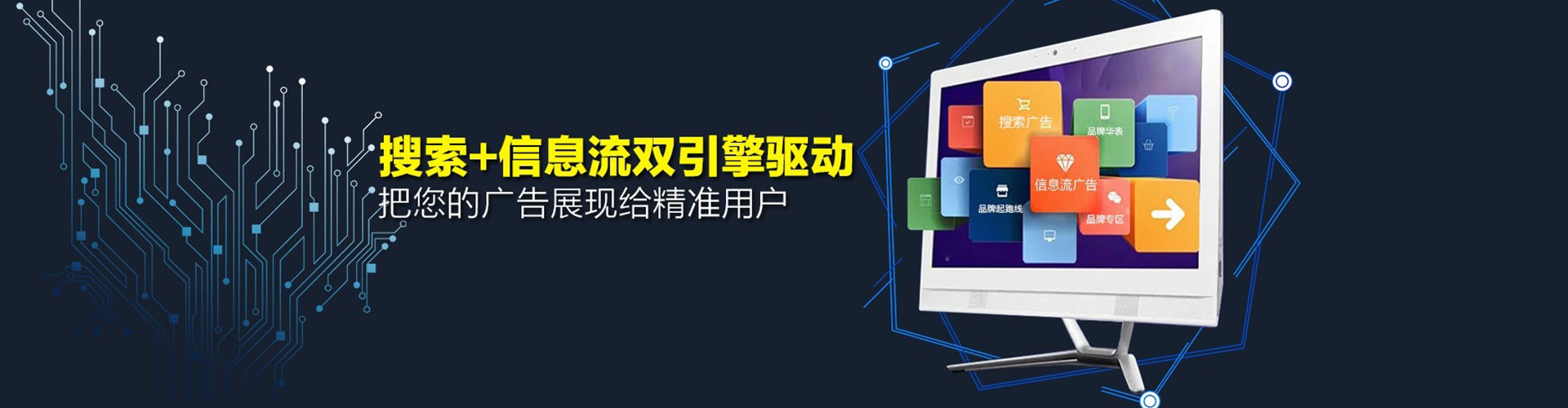 旬阳推广信息流