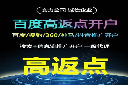 信息流广告开户策略大揭秘——多角度案例分析